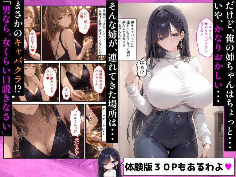 【漫画】巨乳の姉が弟にセックスレッスンする話 姉が教えるフェラと中出しの快楽シーンw