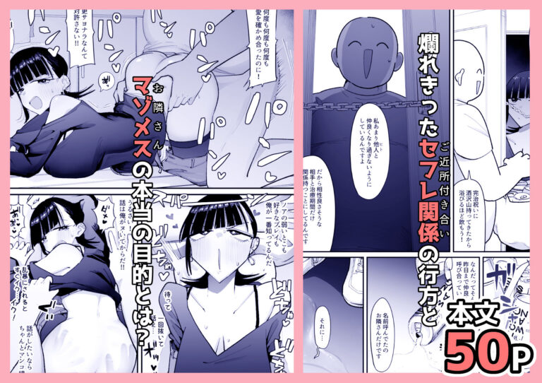 【朗報】隣の巨乳美人が歯痛解消に来てフェラと中出し…彼女のパイズリで手コキまで求める夜のご近所セフレw