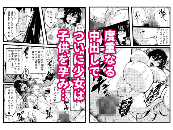 街中の巨乳美少女が淫乱化アプリで変貌し、彼女を孕ませるまで中出しとフェラを繰り返す夜の関係!!