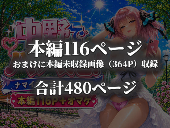 二乃のツンデレ巨乳にパパ活エピソードの中出しフェラとパイズリで翻弄される夜w