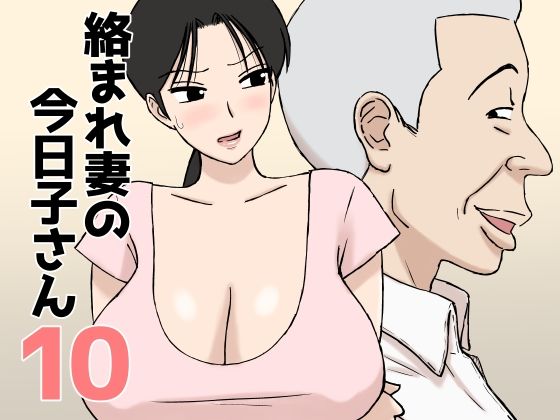 巨乳人妻が義父の前で母乳と密かな奉仕をする夜 私達の関係が崩れる瞬間w